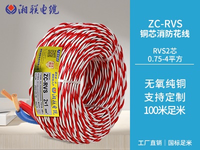 銅芯聚氯乙烯絕緣絞型連接用阻燃軟電線(xiàn)