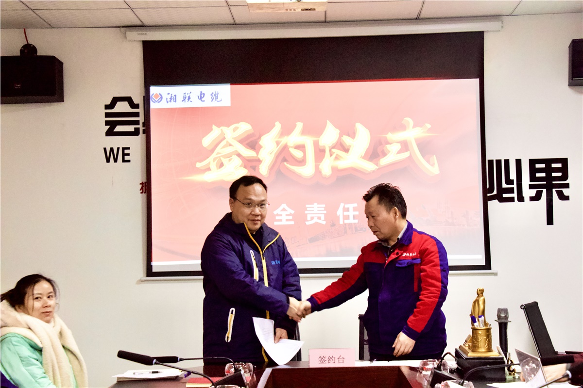 生命至上、安全湘聯(lián) | 2022年安全生產管理責任書簽訂儀式圓滿舉行