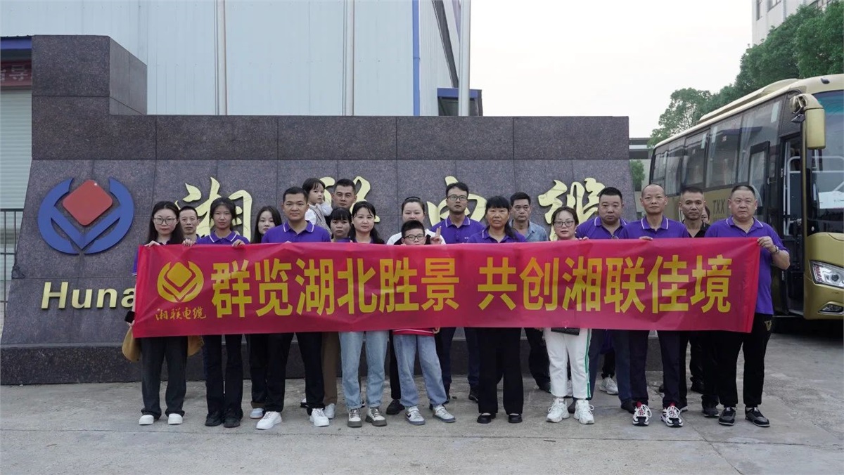 群覽湖北勝景，共創(chuàng)湘聯(lián)佳境 | 2023年湘聯(lián)電纜旅游團(tuán)建游記！