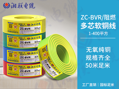 BVR電線是什么意思？