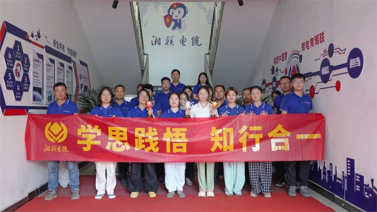 2025年“湘聯(lián)杯”綜合知識競答賽圓滿舉辦！